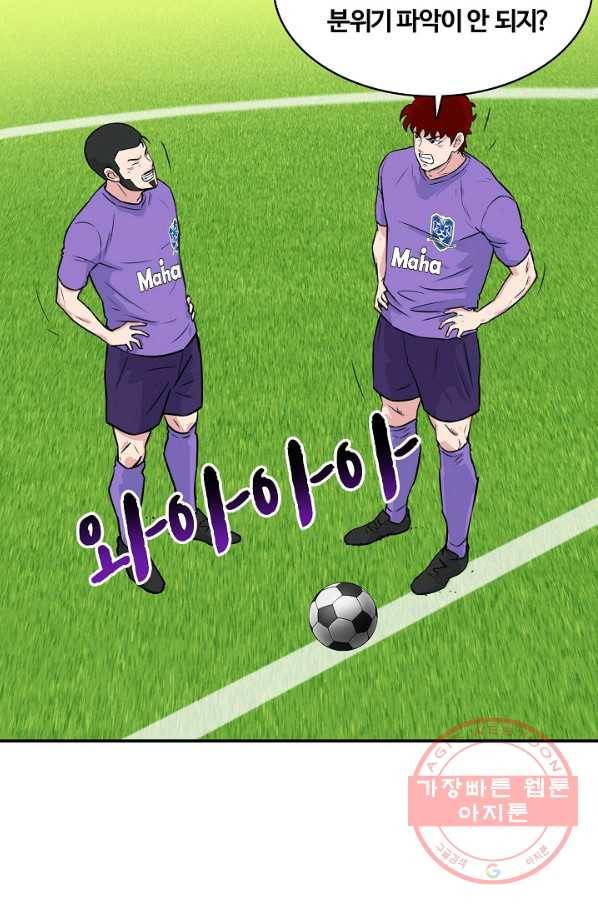 폭군의 필드 28화 31