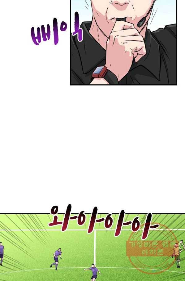 폭군의 필드 28화 35