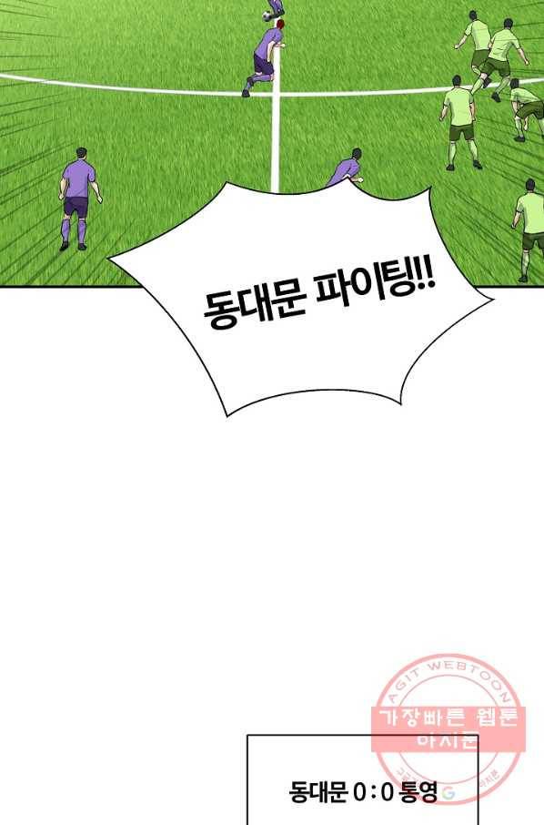폭군의 필드 28화 36