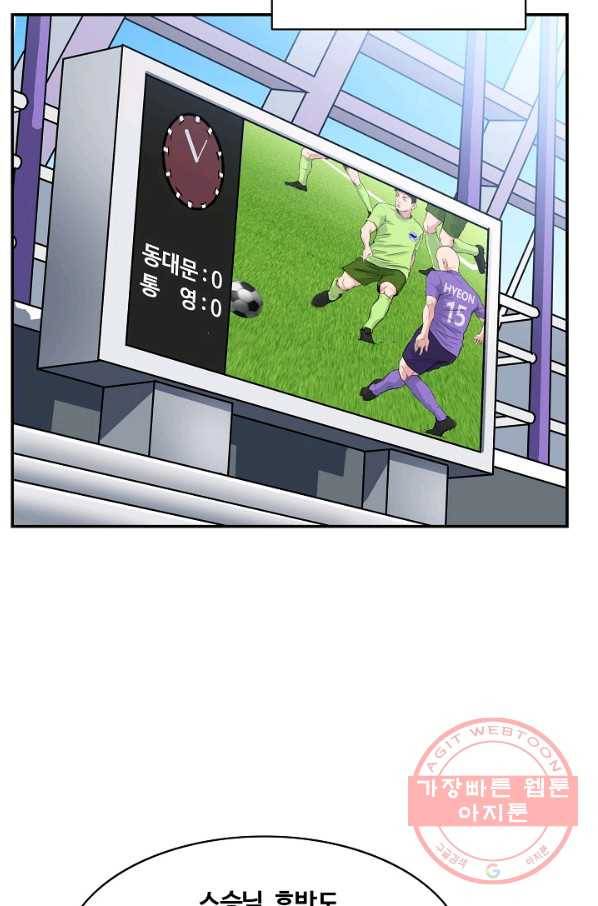 폭군의 필드 28화 37