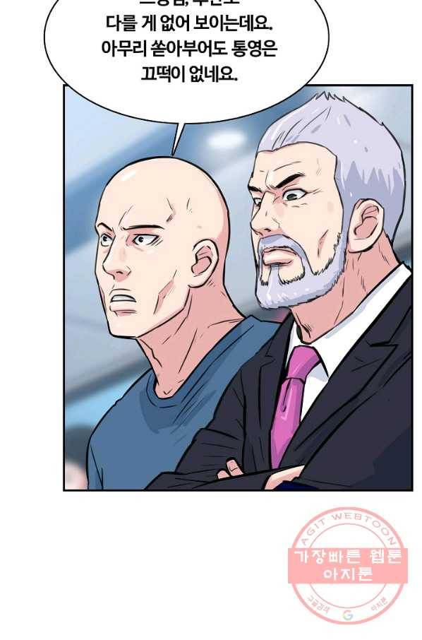 폭군의 필드 28화 38