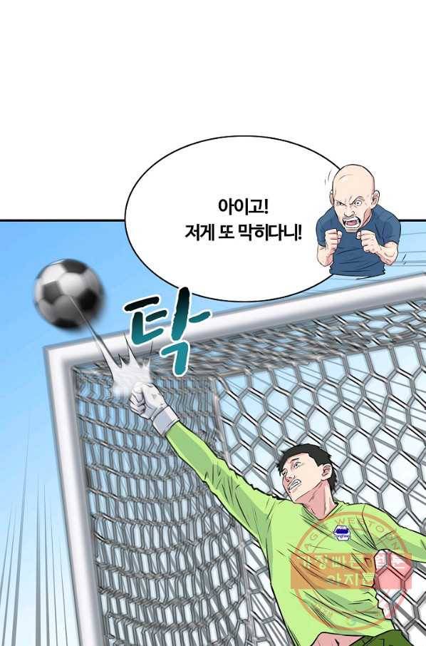 폭군의 필드 28화 42