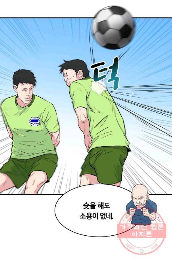 폭군의 필드 28화 45