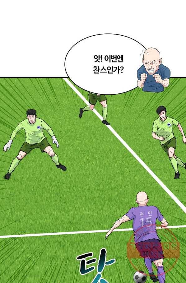 폭군의 필드 28화 46