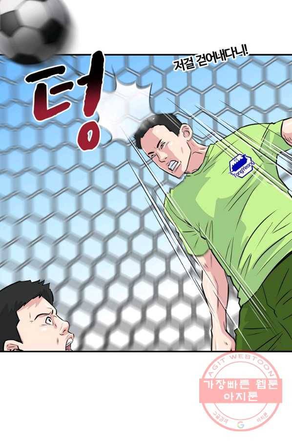 폭군의 필드 28화 51