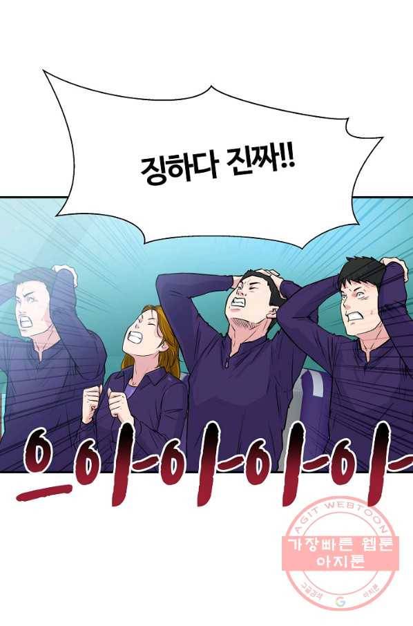 폭군의 필드 28화 52