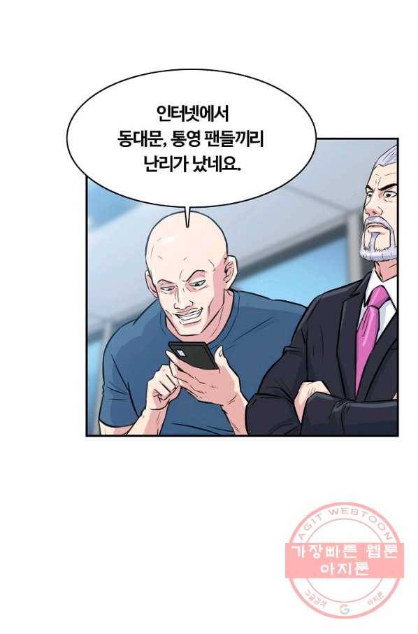 폭군의 필드 28화 53