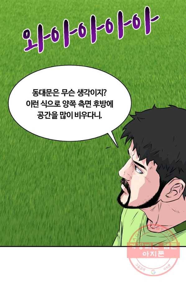 폭군의 필드 28화 57