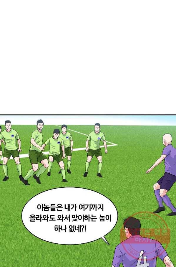 폭군의 필드 28화 58