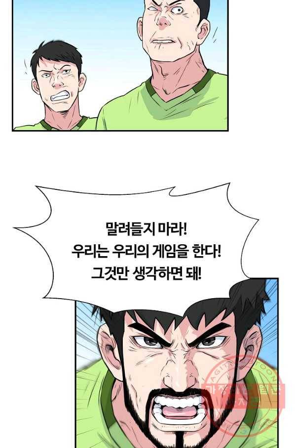 폭군의 필드 28화 61