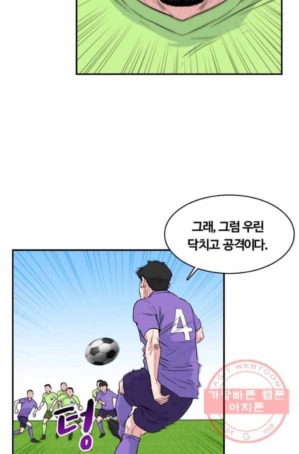 폭군의 필드 28화 62