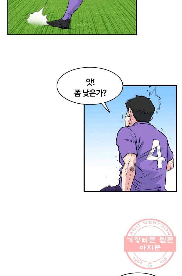 폭군의 필드 28화 63