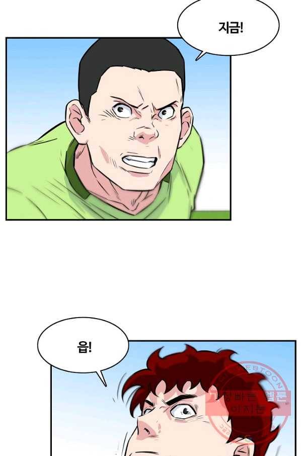 폭군의 필드 28화 64
