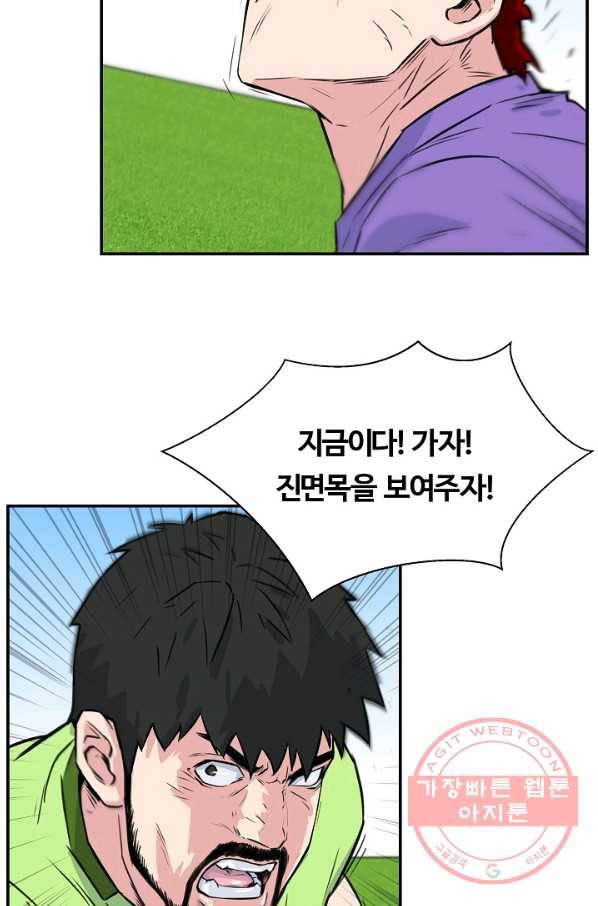 폭군의 필드 28화 65