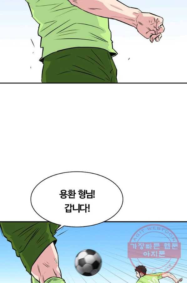 폭군의 필드 28화 67