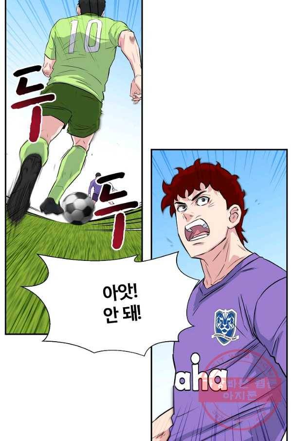 폭군의 필드 28화 69