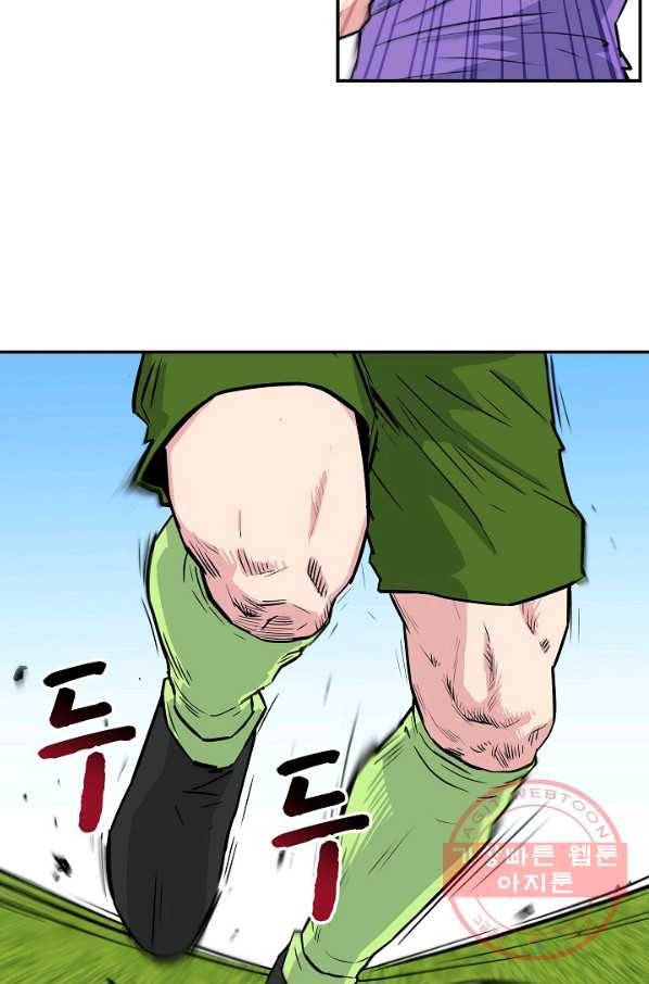폭군의 필드 28화 70