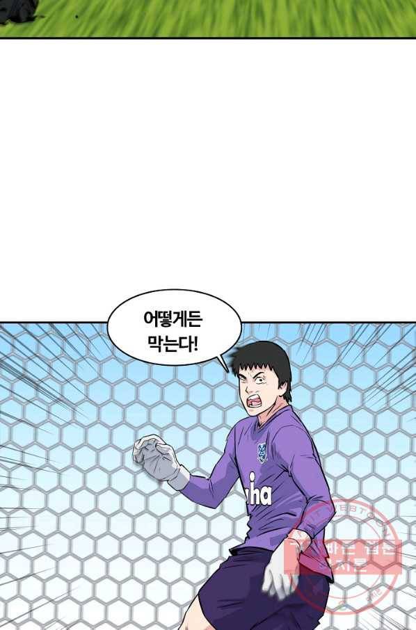 폭군의 필드 28화 73