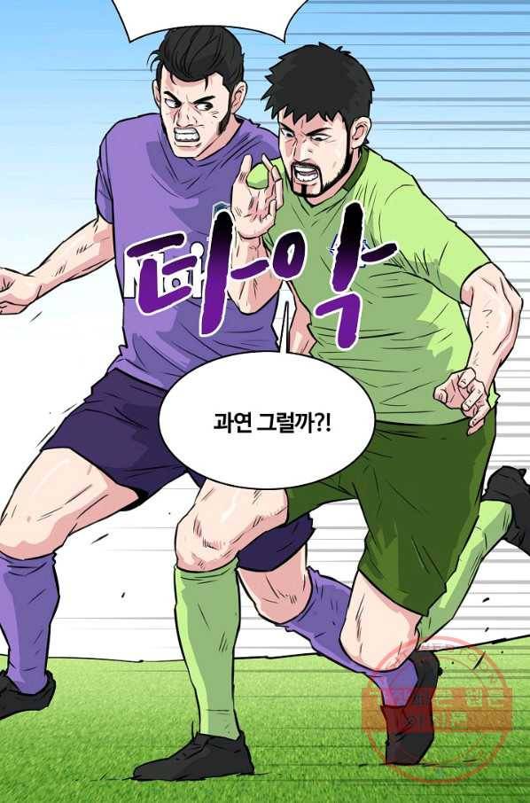 폭군의 필드 28화 75