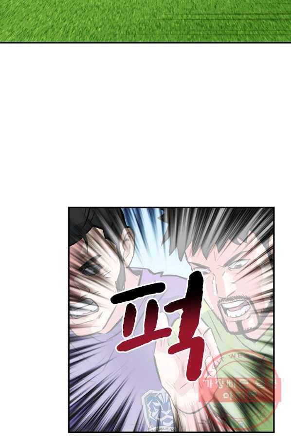 폭군의 필드 28화 76