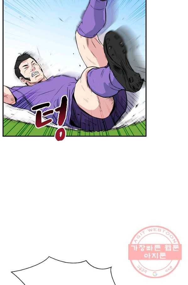 폭군의 필드 28화 80