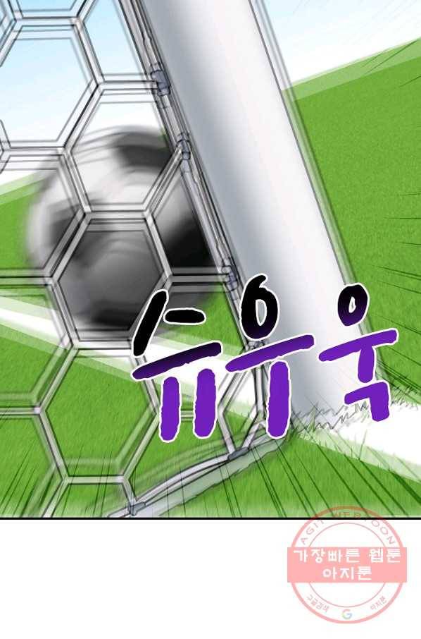 폭군의 필드 28화 84