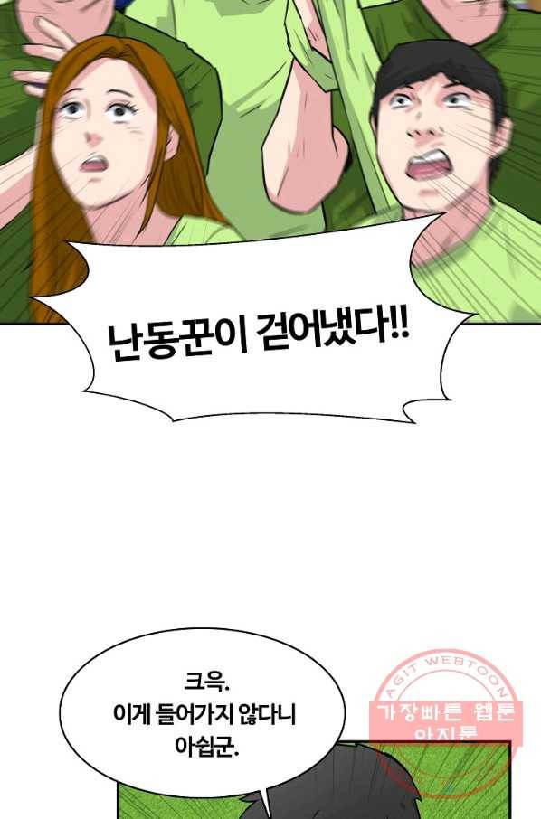 폭군의 필드 28화 88