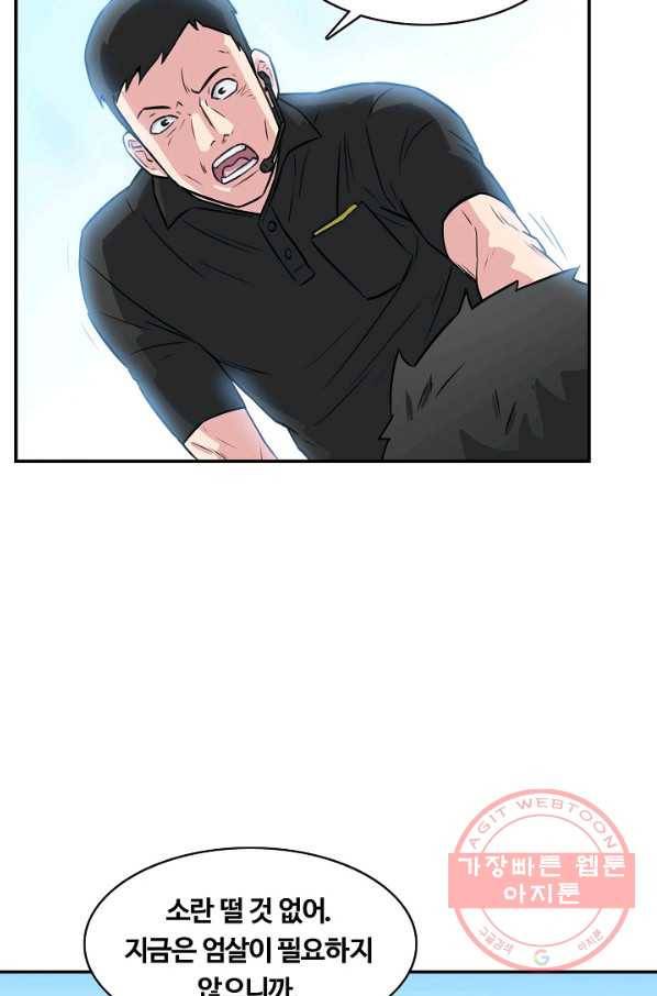 폭군의 필드 28화 90