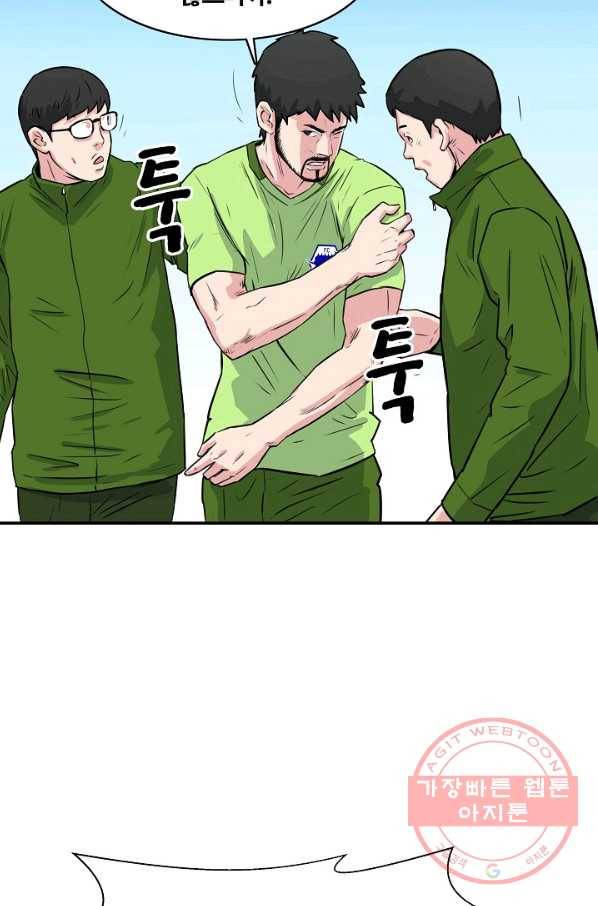 폭군의 필드 28화 91