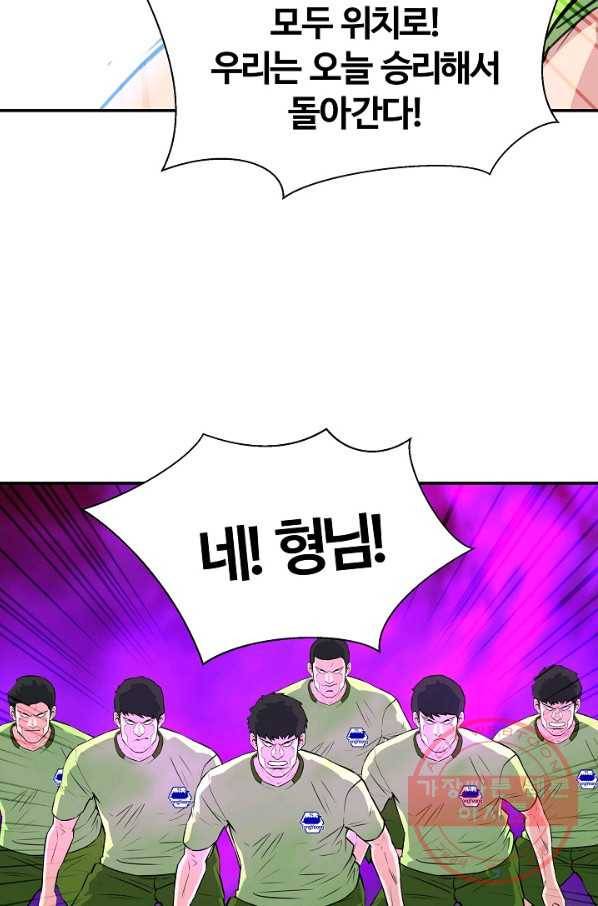 폭군의 필드 28화 93