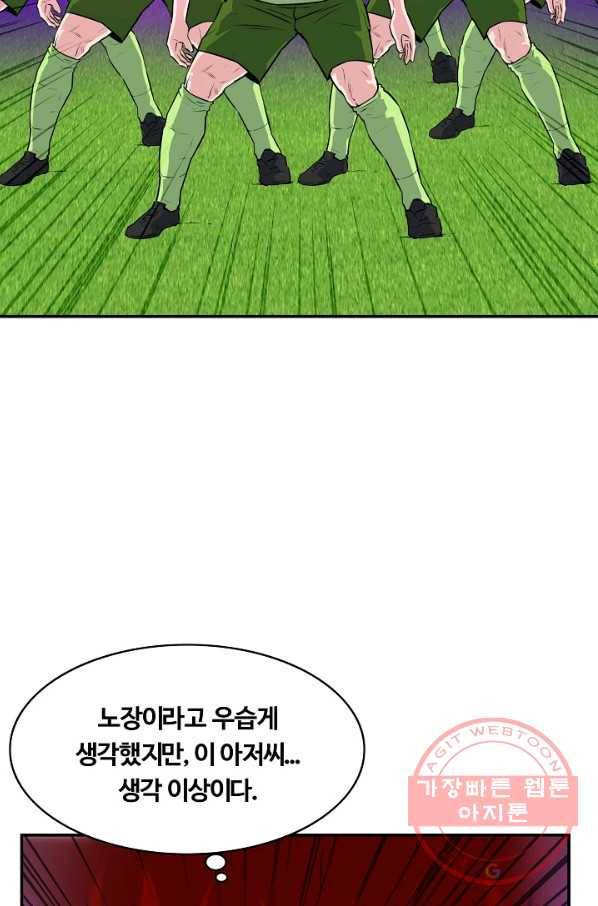 폭군의 필드 28화 94
