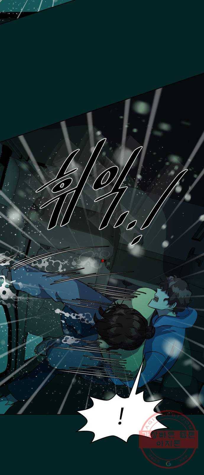 라커, 오프너 55화 : 프로펠러_23 12
