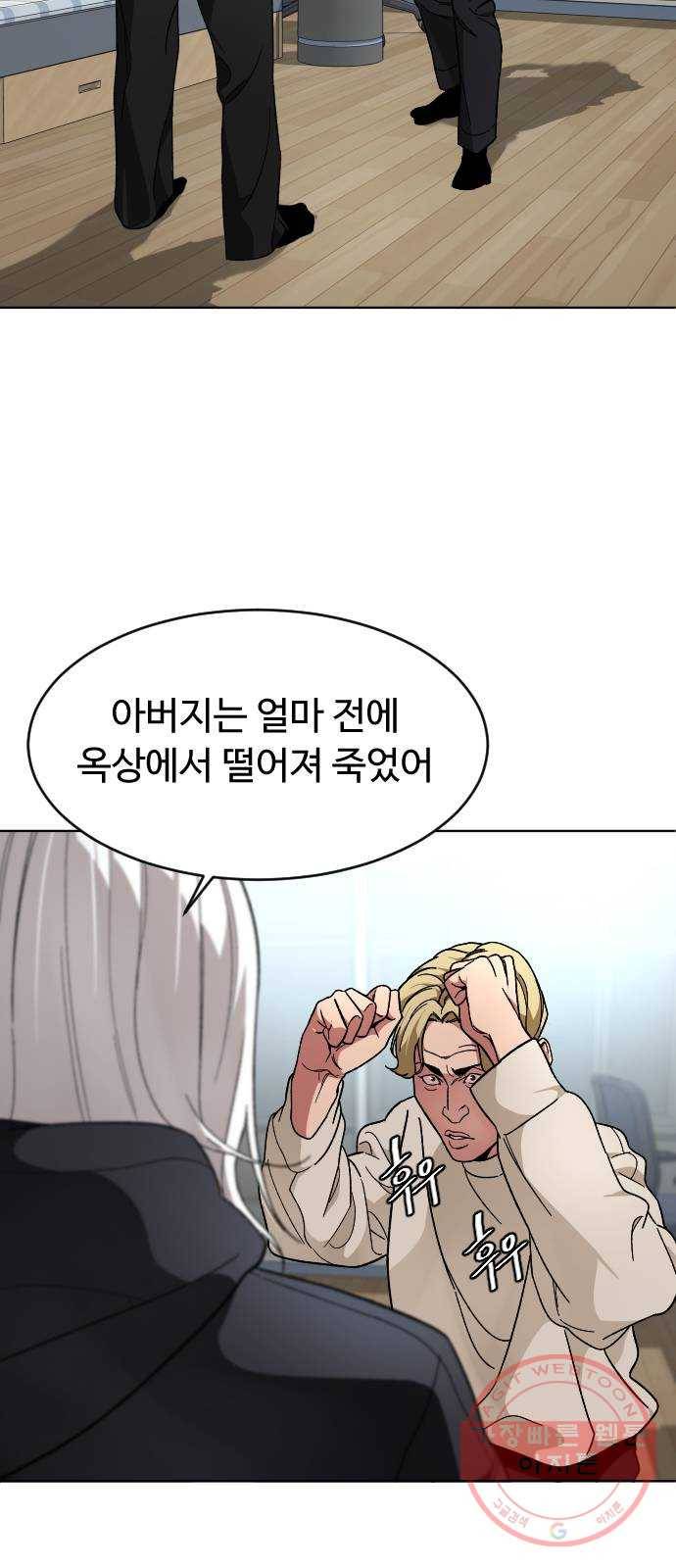보통아이 17화. 출발 9