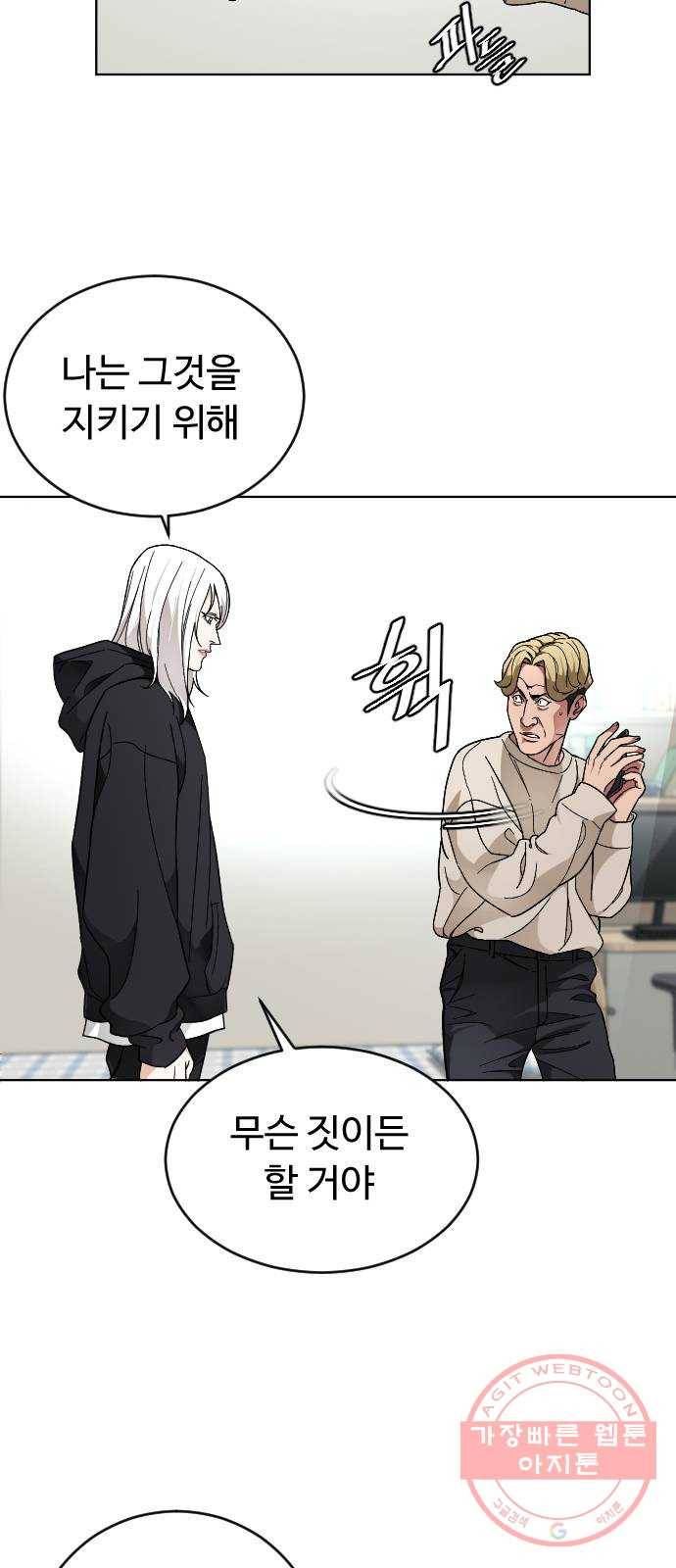 보통아이 17화. 출발 11