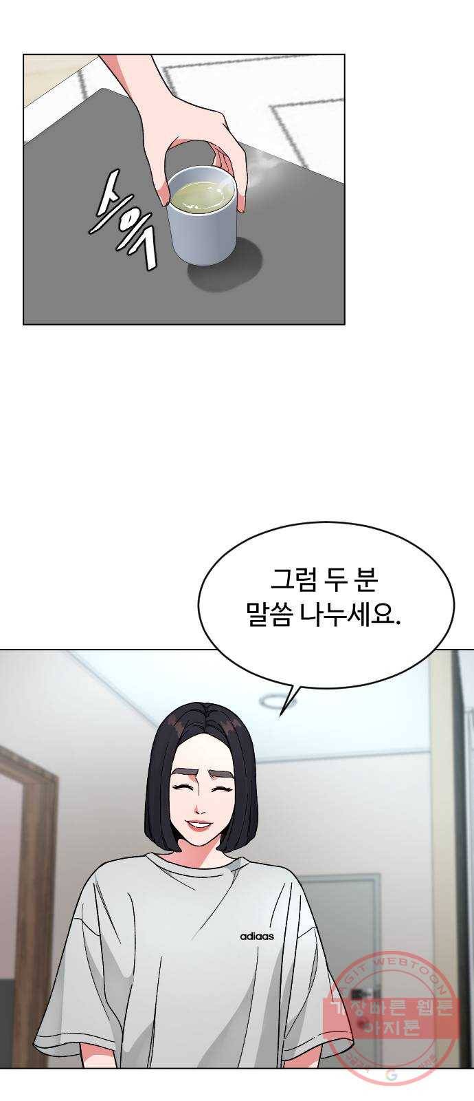보통아이 17화. 출발 15