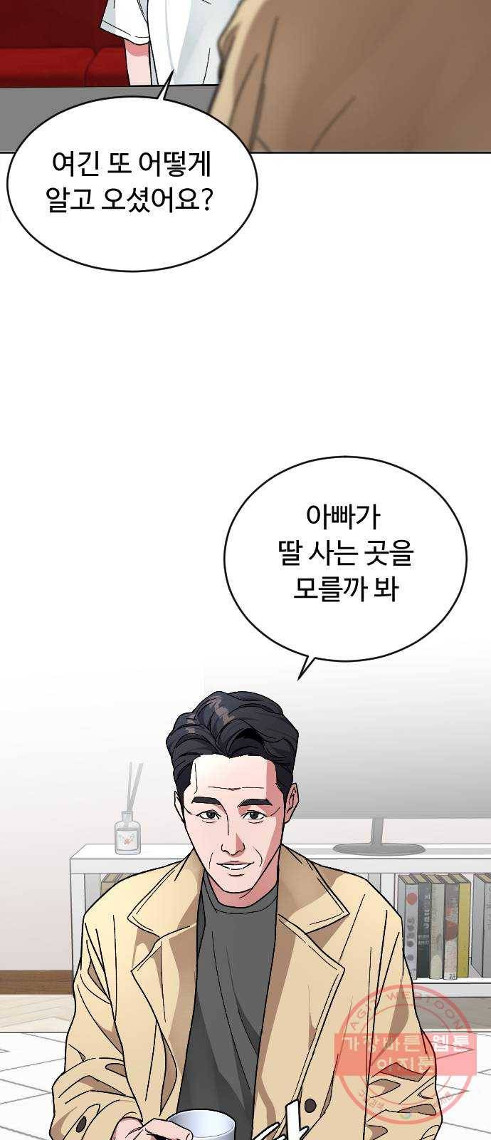보통아이 17화. 출발 17