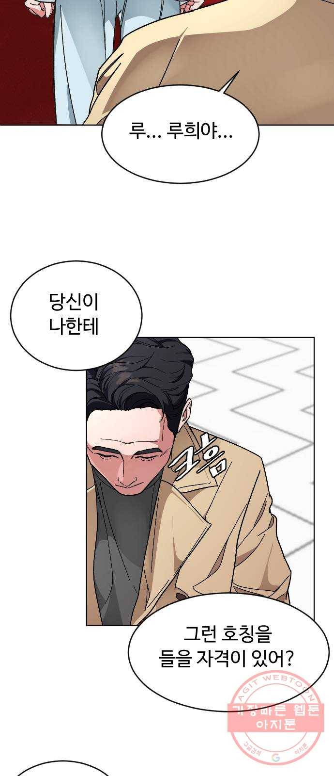 보통아이 17화. 출발 22