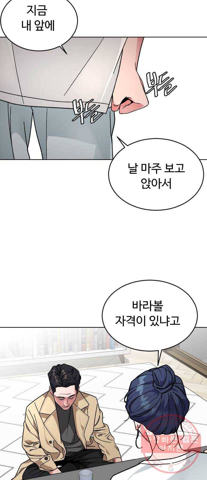 보통아이 17화. 출발 23