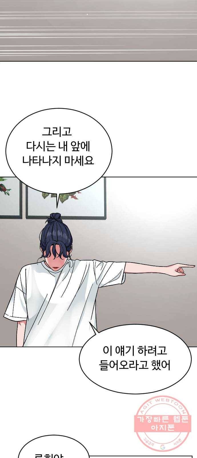 보통아이 17화. 출발 25