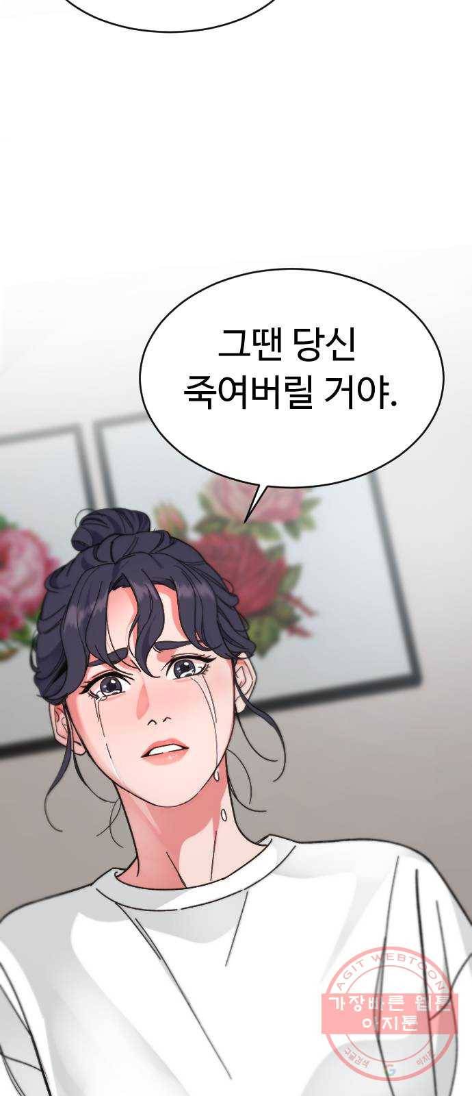 보통아이 17화. 출발 27