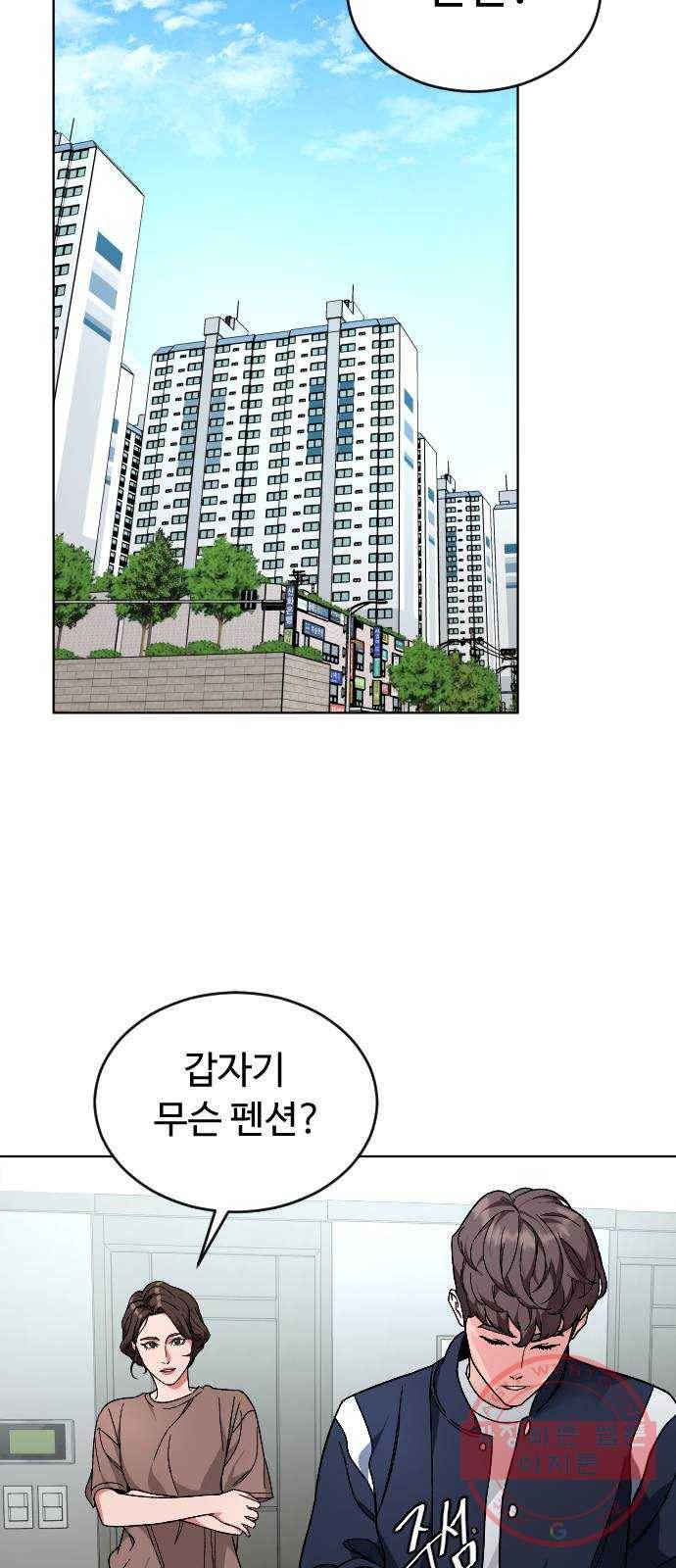 보통아이 17화. 출발 29