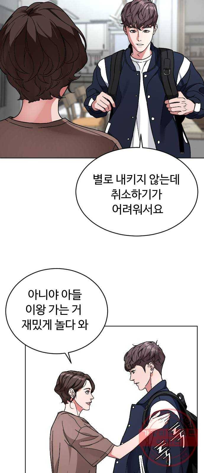 보통아이 17화. 출발 32