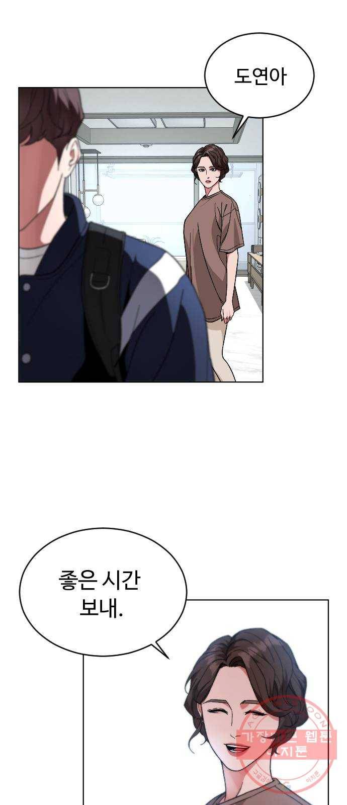 보통아이 17화. 출발 35