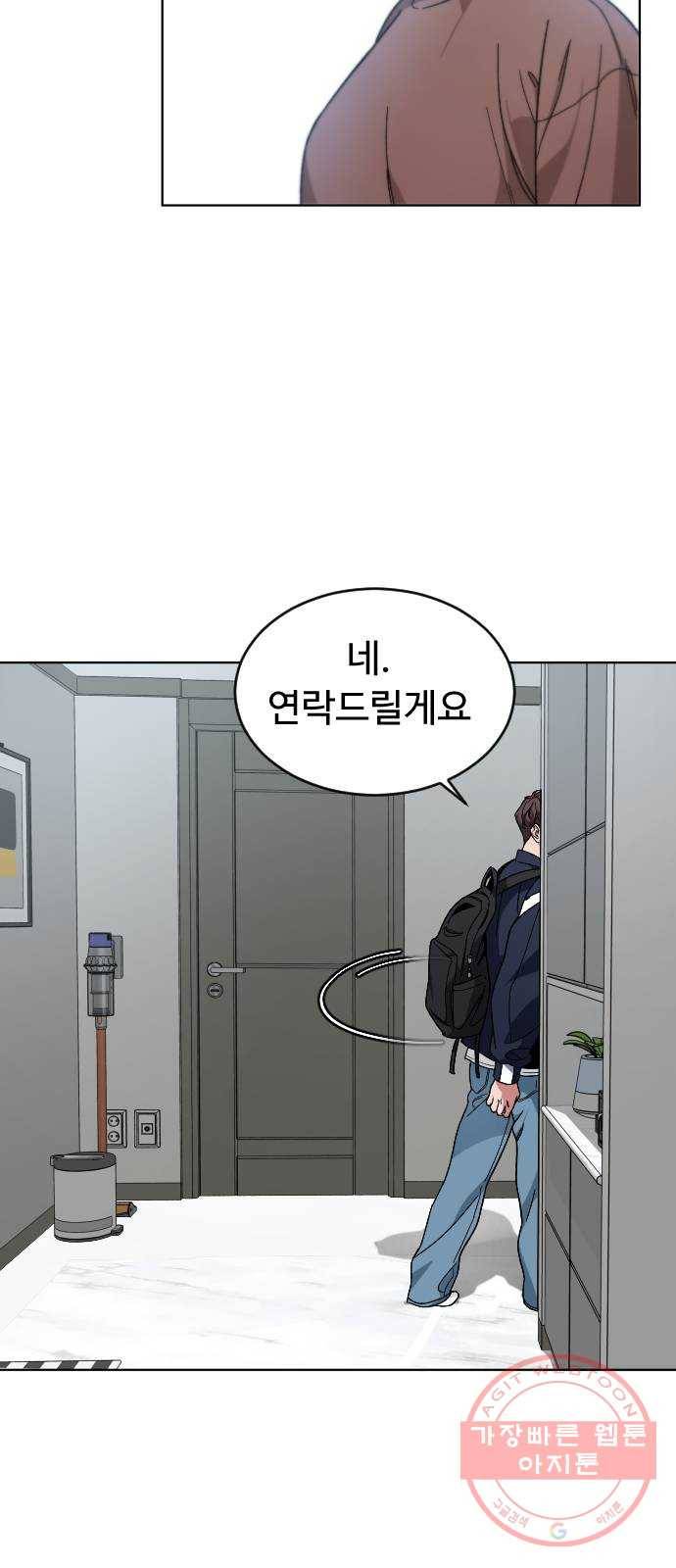 보통아이 17화. 출발 36