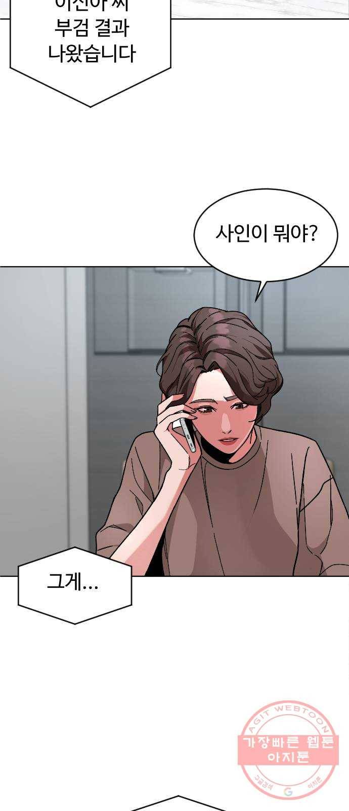 보통아이 17화. 출발 39