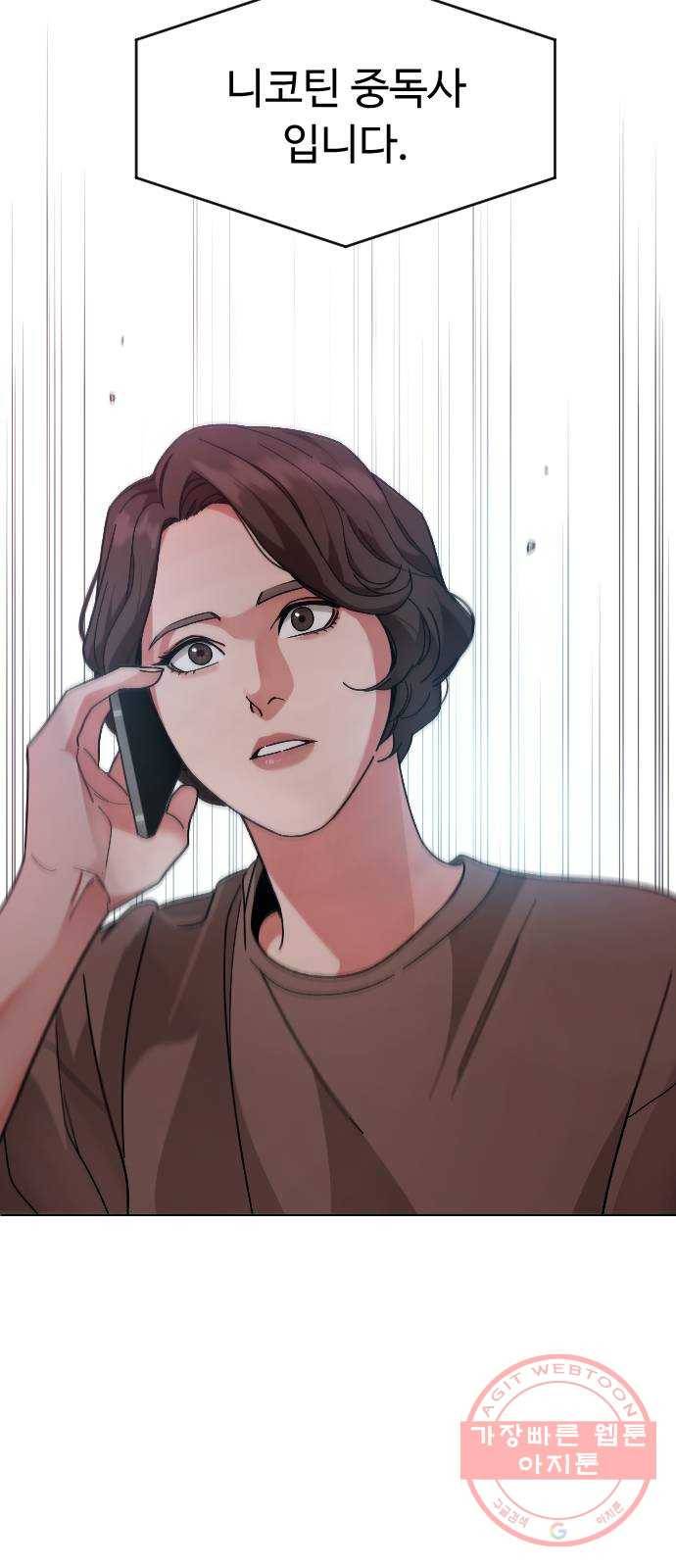 보통아이 17화. 출발 40