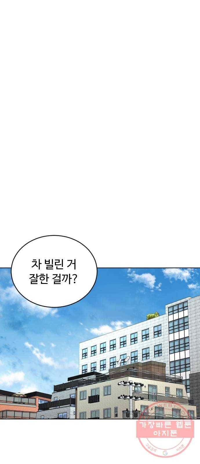 보통아이 17화. 출발 41