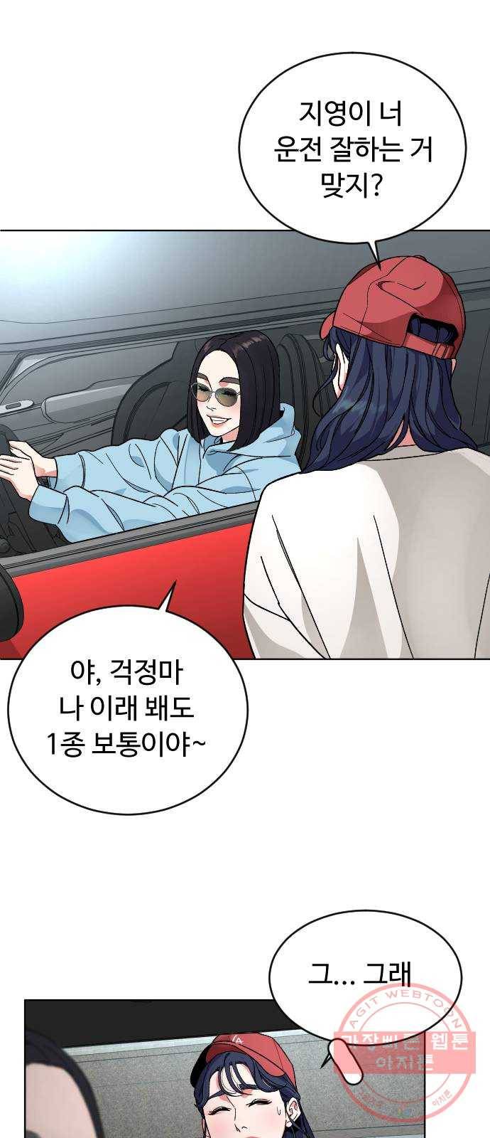 보통아이 17화. 출발 42