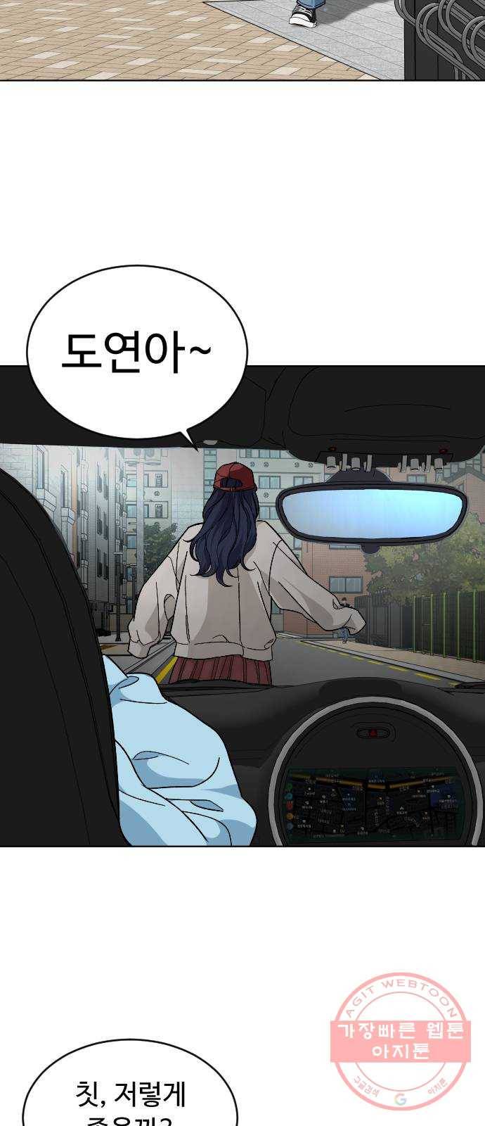 보통아이 17화. 출발 46