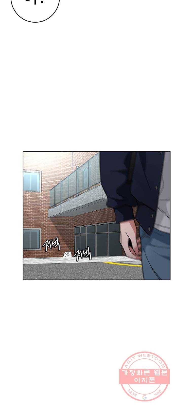 보통아이 17화. 출발 48